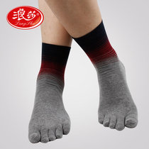 【浪莎】5双男士柔软舒适五指袜 透气男袜 棉质袜运动袜中筒五趾袜(款式2 杂色5双)