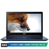 宏碁(acer)蜂鸟 SF314-52G-52LV 14英寸轻薄笔记本电脑( i5-8250U 8G 256G固态 MX150-2G  IPS Win10)蓝