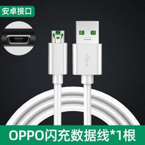 适用OPPO数据线闪充R9S R7 R11 R9 R15安卓typec手机快充充电线器(1.5米闪充线【安卓接口】 一条装)