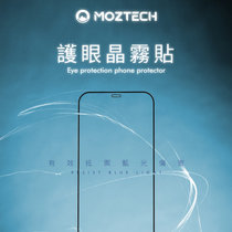 MOZTECH电竞抗蓝光护眼晶雾贴iphone13钢化膜苹果12pro手机promax高清xs全屏覆盖mini全包(单片 iPhone12ProMax)