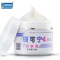 JUNYISHENG裂可宁润肤霜防冻防裂护手霜保湿滋润身体乳冻疮膏50g