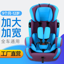 汽车儿童安全座椅车载宝宝婴儿安全椅通用0-12岁简易便携车上座椅(【ISOFLX加固】紫蓝色)