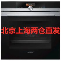 SIEMENS/西门子 HM676GBS1W 原装进口 家用 微波烤箱上下一体控温童锁功能