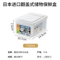 半翻盖水果保鲜盒冰箱食物收纳盒厨房五谷杂粮塑料密封盒7ya(750ml)
