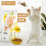 网易严选全价幼猫粮1.8kg 居家宠物主粮幼猫猫咪食品