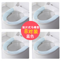 家用马桶贴坐便套马桶垫圈坐垫贴冬季粘贴式通用四季防水可爱儿童(8对装蓝色马桶垫「四季款」 默认版本)