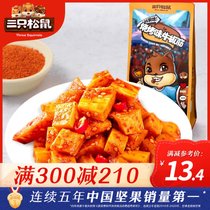 【满减】三只松鼠_牛板筋120g_牛肉干麻辣小零食肉食熟食