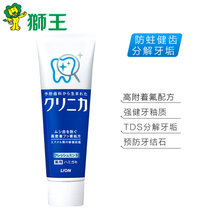 狮王齿力佳健齿牙膏(清新薄荷)防蛀去牙垢130g (日本原装进口)