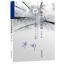 正版新书 孤步岩的黄昏 寒郁著 中国现当代文学小说书籍 作家出版社