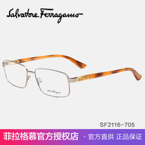FERRAGAMO/菲拉格慕 新款时尚 男士商务近视眼镜超轻全框眼镜架SF2116