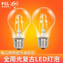 FSL佛山照明 LED灯泡E27螺口高亮球泡灯4W节能灯钨丝灯 光源Lamp(白光（6500K） E27全周光6W)