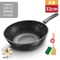 【亏损冲量】麦饭石炒锅不粘锅家用平底锅铁锅油烟炒菜锅具(萧笙32CM无盖+木铲洁布煎蛋器 默认)