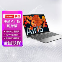 联想(Lenovo)小新Air15 2021锐龙版全面屏轻薄笔记本电脑(8核R7-4800U 16G 512G 100%sRGB 高色域)深空灰