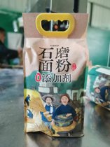 石磨面粉无任何添加原生态面粉【5斤袋装】风吹全麦小面粉农家自磨(5斤)