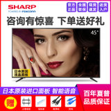 夏普（SHARP）LCD-45TX4100A 45英寸智能语音遥控液晶平板电视机彩电(黑色 45英寸)