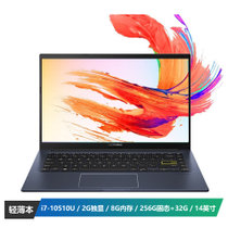 华硕（ASUS）VivoBook14 X 2020 十代英特尔酷睿 14英寸金属轻薄本笔记本电脑 (i7-10510U 8G 256G固态+32G傲腾 2G独显)耀夜黑