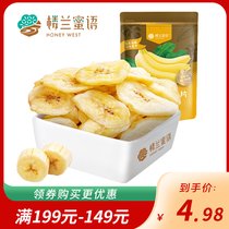 【满促】楼兰蜜语_香蕉脆片100g特产水果干香脆香蕉片