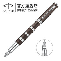 派克（PARKER）精英紫砂褐银环超滑笔 签字笔 商务送礼