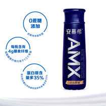 伊利安慕希AMX系列小黑瓶无蔗糖230g*10