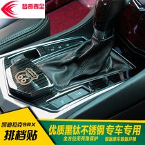 梦奇（mengqi）专用于凯迪拉克SRX改装专用排档框烟灰缸贴装饰内饰汽车用品配件(烟灰缸贴黑钛拉丝亮面)