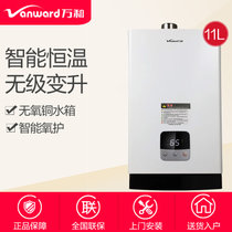 万和(Vanward) JSQ22-11N10 11升 智能恒温 强排式 燃气热水器(燃气热水器)