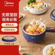 美的(Midea)电煮锅XZ20M2-703L 宿舍学生小型小电锅煮面多功能一体家用单人小火锅一人(XZ20M2-703L【无蒸笼】 热销)