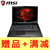 微星MSI GE63VR 7RF-004CN 15.6英寸游戏笔记本 七代i7 16G 128G+1T GTX1070