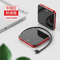 超薄迷你自带线充电宝10000毫安大容量快充超轻便携移动电源(红色)