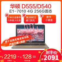 华硕(ASUS)D555/D540YA7010 15.6英寸 轻薄商务办公便携娱乐笔记本电脑 E1-7010 定制(外黑内金 4G内存 256G固态)