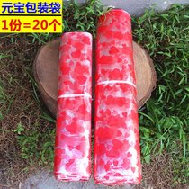 包邮包装袋红心袋金银袋装金砖透明袋元宝纸的塑料袋子新款新品(100个小号（40厘米x90厘米） 默认版本)