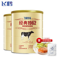 飞鹤经典1962中老年高钙多维奶粉900g*2罐 成人奶粉