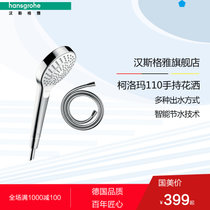 汉斯格雅（Hansgrohe）柯洛玛3速智能节水花洒莲蓬头单品快速清洁（不含软管） 汉斯格雅手持花洒(26801400+软管)