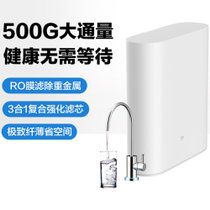 小米(MI) MR532 米家净水器500G 家用净水器 RO反渗透大流量直饮低废水 智能提醒 白色