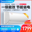 美的大1匹变频空调 一级能效壁挂式 家用节能挂机 冷静星2代 KFR-26GW/BP3DN8Y-PH200