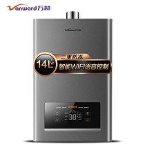 万和（Vanward）14升燃气热水器天然气 水气双调恒温即热式家用热水器(天然气)
