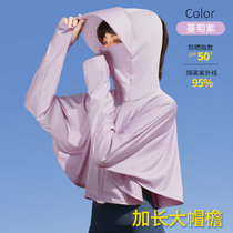 冰丝防晒衣女2021新款夏季防紫外线长袖超薄款罩衫外套骑车防晒服(XL 加长帽檐-香芋紫)