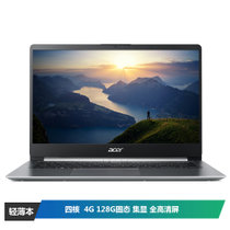 宏碁(acer)SF114-32-C3G9 14英寸超轻薄笔记本（四核N4100 4G 128G固态 集显 WIN10 全高清屏）银