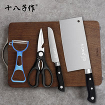 十八子作菜刀不锈钢切片刀削皮刀水果刀组合厨房家用刀具套装德国(125mm 18.9cm+60°以上)