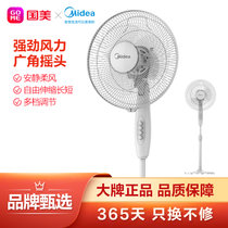 美的（Midea）电风扇立式家用卧室三叶机械款机械落地扇省电落地扇电风扇可升降 FSA30YD
