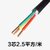 率龙电线电缆SL27国标电缆电线YJV3*2.5（单位：米）(默认)