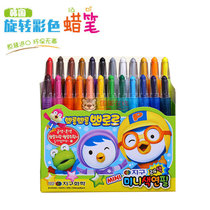 韩国直邮啵乐乐儿童蜡笔 无毒可旋转蜡笔24色(24色 长款24色)