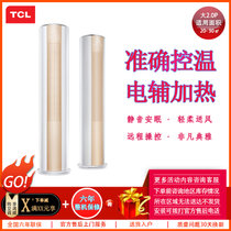 TCL 大2匹 变频 2级能效 静音智能 冷暖家用 小炫风 立柜式空调柜机 KFRd-51LW/MC12BPA