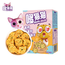 哆猫猫高钙奇亚籽蔬菜饼干80g[乐娱购] 不添加防腐剂，食用盐，白砂糖