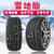 BURJUMAN22565R17冬季防滑冰雪地轮胎(到店安装 尺码)