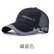 SUNTEK帽子男春夏天户外运动棒球帽时尚休闲鸭舌帽遮阳帽韩版太阳帽网帽(可调节 网眼深蓝)