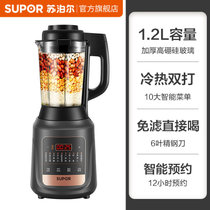 苏泊尔破壁机家用料理机加热多功能豆浆机榨汁机绞肉机黑色(【性价单杯】SP325)