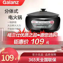 格兰仕(Galanz) 多用途电热锅 3.4L大容量 黑晶内胆 锅体分离CFK-120AG(黑色 热销)