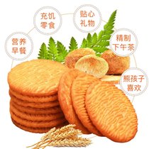 猴菇猴头菇饼干早餐代餐零食健康食品(3斤)