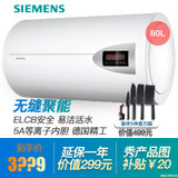 预售延迟发货SIEMENS/西门子 DG280537TI 80升电热水器速热家用储水式节能智能