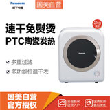 松下(Panasonic)NH-201NT 2KG 白色 宝宝温暖守护 PTC陶瓷发热 冷暖风烘干 干衣机